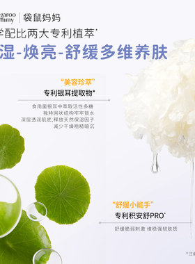 袋鼠妈妈青少年控油焕亮洗面奶