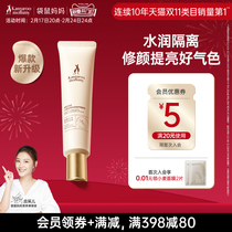 Kangaroo Mom Woulbe Pregnant Woman Isolation Crème Moisturizing Light And Thin Isolated Milky Skin Care Skin-care Products Cosmetics Flagship Store