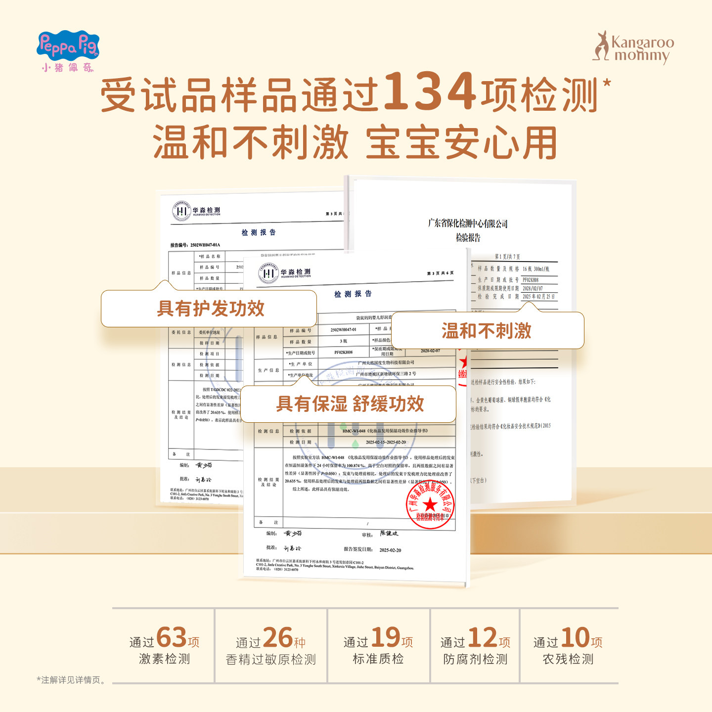袋鼠妈妈佩奇联名婴幼儿童洗沐二合一男女孩洗发沐浴露乳宝宝护肤