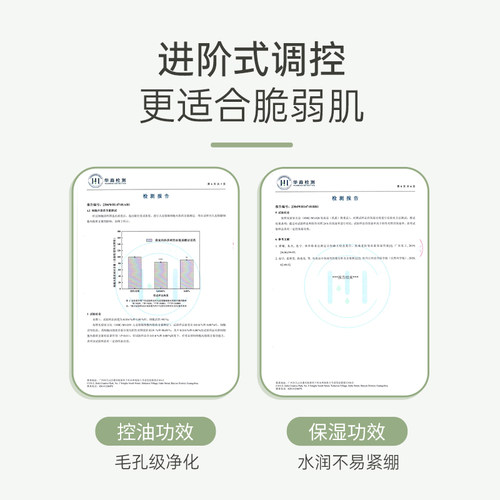 袋鼠妈妈洁面乳洗面奶女茶树控油补水清爽净油光备孕可用护肤品 - 图2
