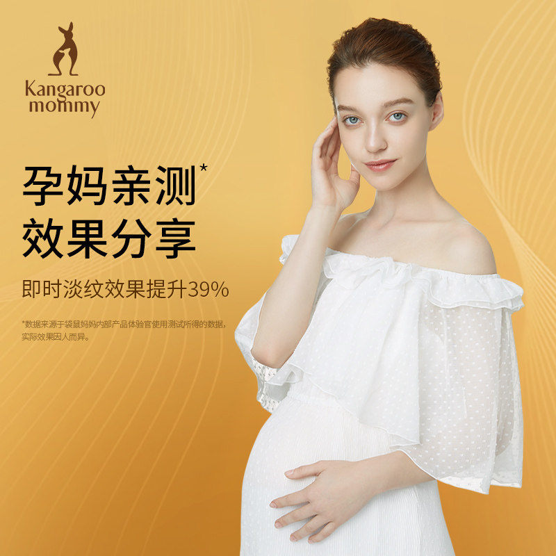 袋鼠妈妈赋颜焕亮孕妇温和眼霜 袋鼠妈妈眼部精华
