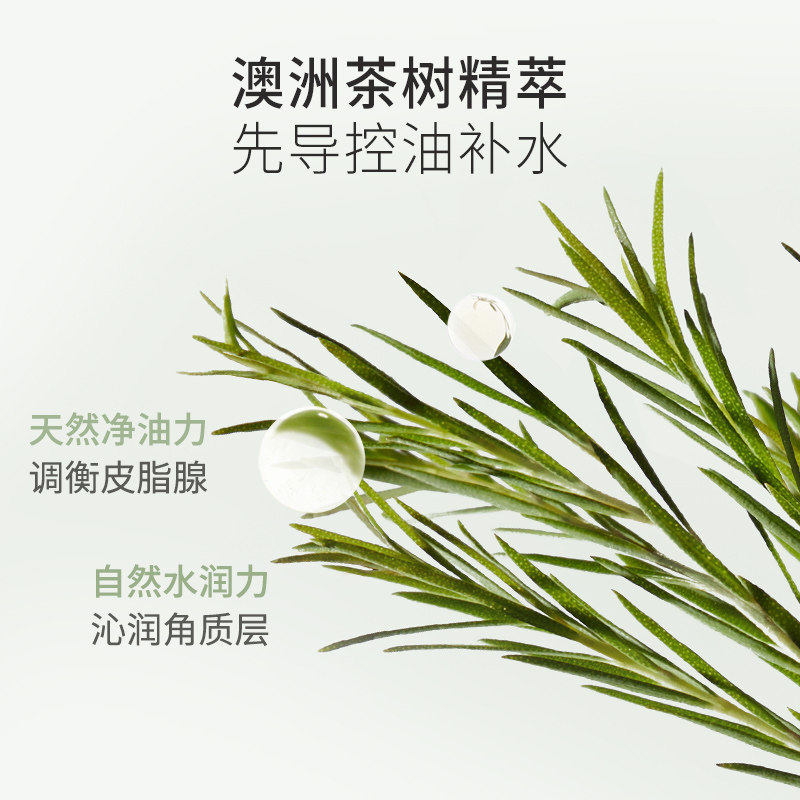 袋鼠妈妈茶树护肤品套装清爽控油补水备孕专用保湿精华控油化妆品