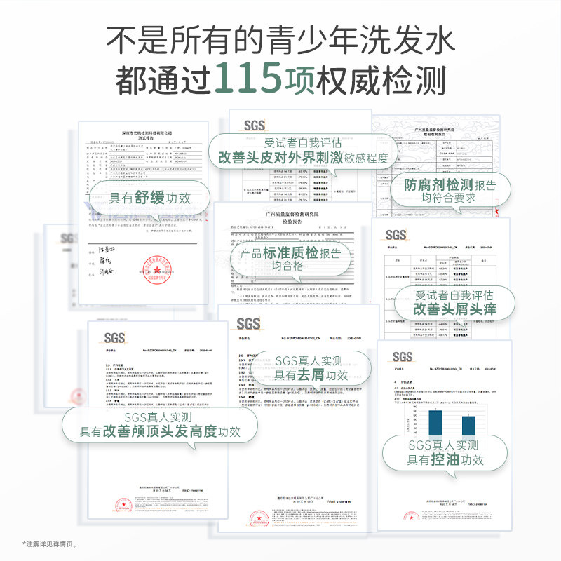 袋鼠妈妈青少年洗发水女孩男童专用