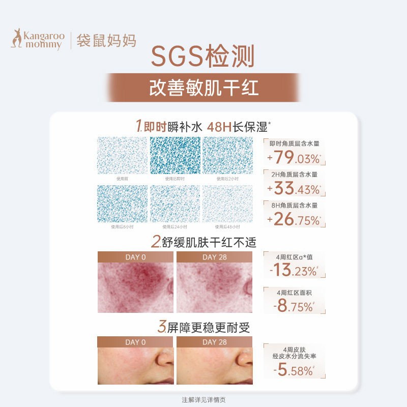袋鼠妈妈爽肤水保湿补水专用护肤品备孕小麦妇女敏感肌可用正品