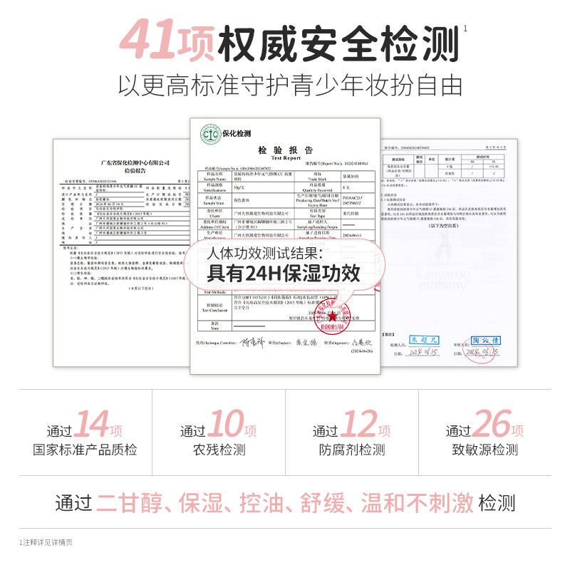 袋鼠妈妈青少年隔离霜CC素颜霜合一学生女打底遮瑕保湿补水妆前乳 - 图0