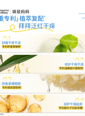 袋鼠妈妈青少年保湿护手霜礼盒