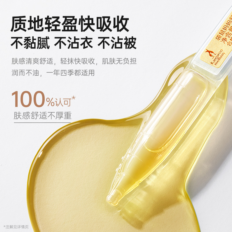 袋鼠妈妈舒纹橄榄油次抛准孕妇妊娠油预防纹路专用便携装精华油