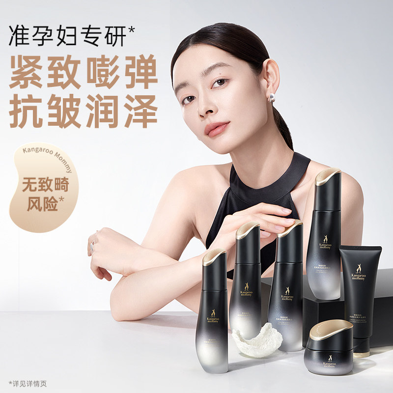 【直播专享】袋鼠妈妈燕窝套装准孕妇护肤品抗皱紧致专用买一送一,淘宝优惠券,粉丝福利购,淘宝优惠卷