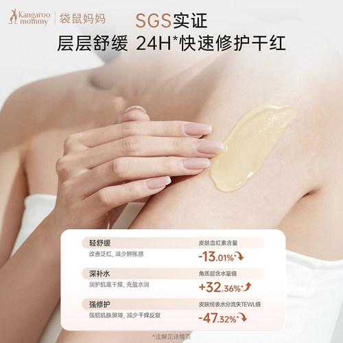 袋鼠妈妈备孕羊脂膏妇女乳霜防皴裂修护保湿舒缓无致畸羊毛脂乳盾 - 图3