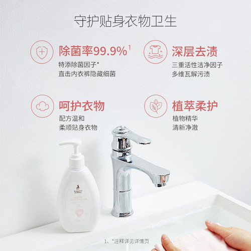 袋鼠妈妈内衣内裤洗衣液专用除菌洁净去血渍污迹备孕手洗涤液妇女 - 图0