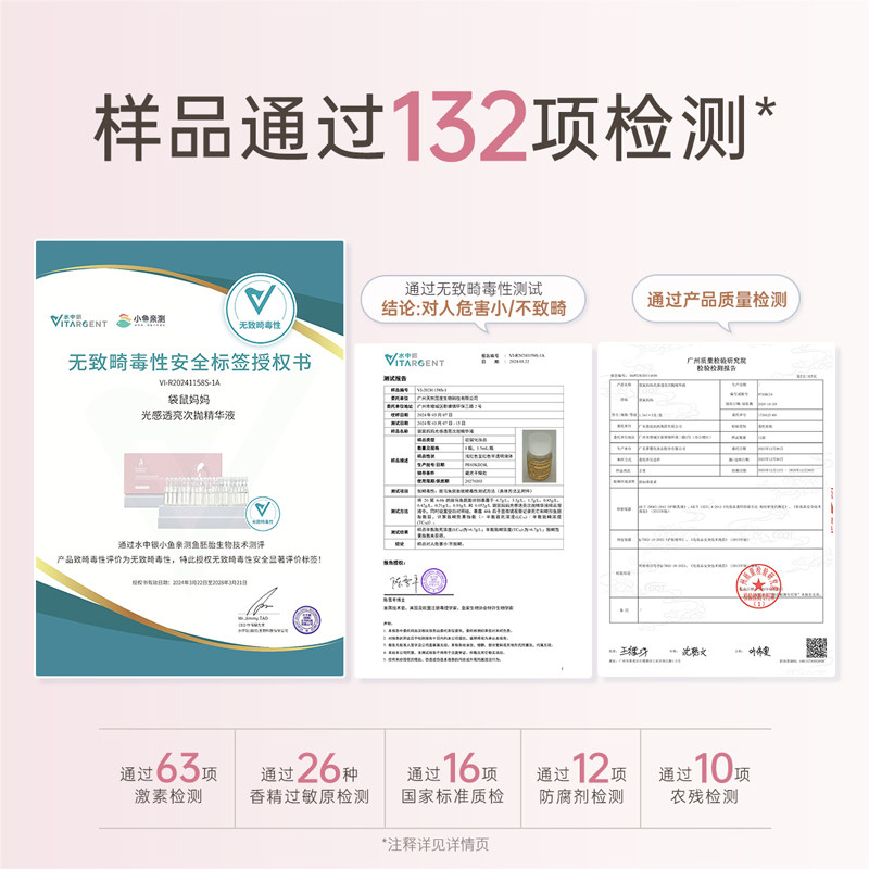 袋鼠妈妈光感透亮次抛精华液补水保湿护肤品专用提亮肤色官方正品