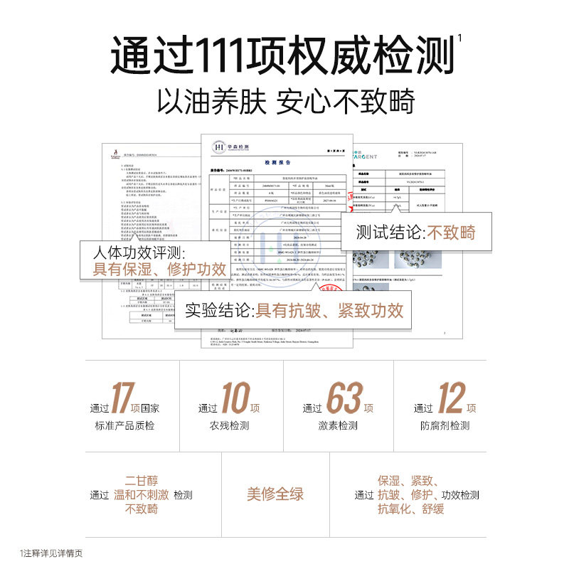 袋鼠妈妈面部精华油准孕妇抗初老修护舒缓保湿紧致抗皱可用护肤品,淘宝优惠券,粉丝福利购,淘宝优惠卷