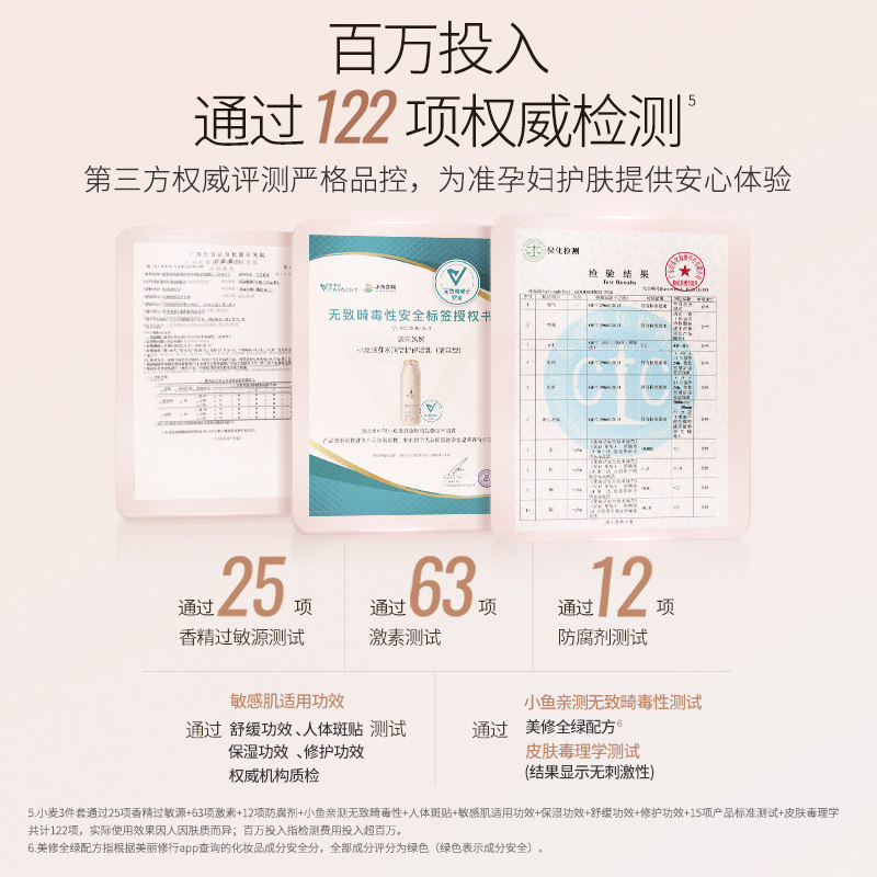  袋鼠妈妈面部套装