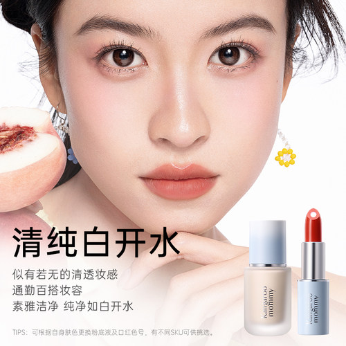 袋鼠妈妈持妆粉底液保湿滋润口红可用唇膏化妆品专用唇釉彩妆套装 - 图2