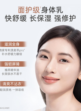 袋鼠妈妈身体乳保湿滋润