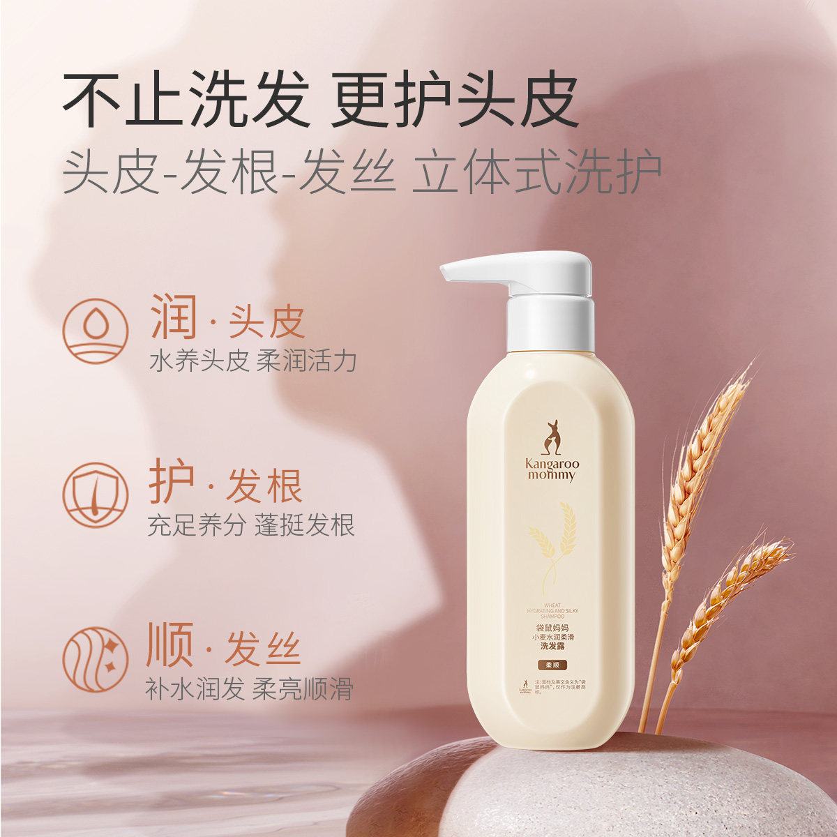 袋鼠妈妈备孕洗发水妇女洗护专用去屑蓬松控油柔顺秀发洗发露正品