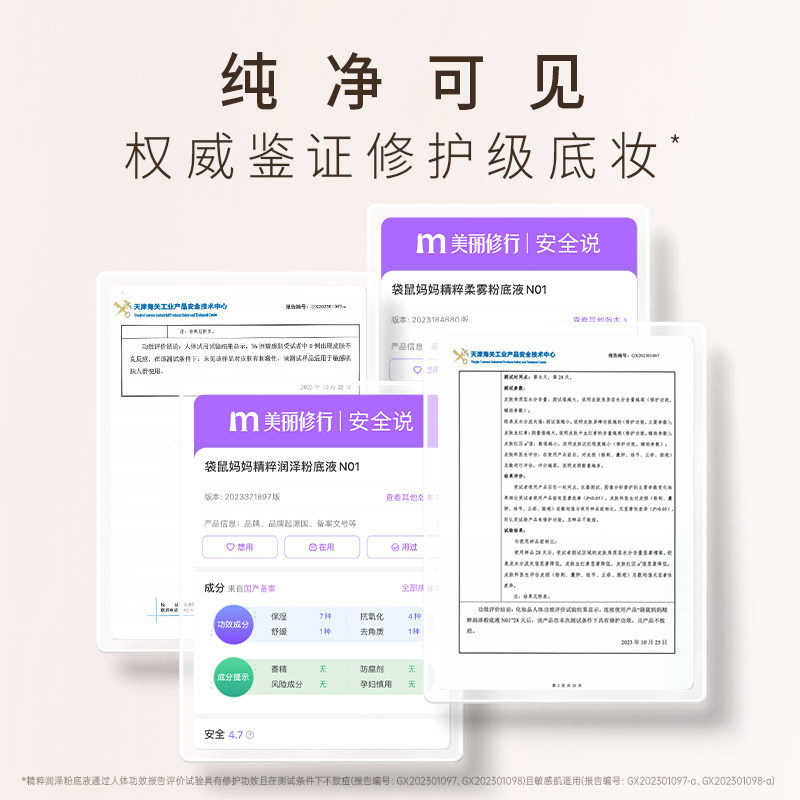  袋鼠妈妈孕产妇bb霜