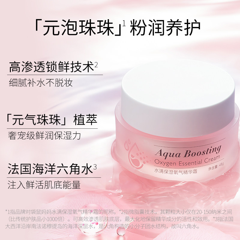 袋鼠妈妈孕妇精华滋养润肤水满面霜 袋鼠妈妈乳液/面霜