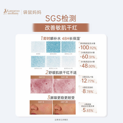 袋鼠妈妈备孕小麦面霜妇女滋润专用小麦护肤敏感肌护肤品官方正品 - 图2