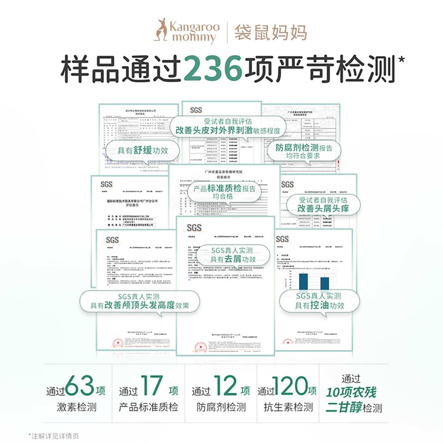 袋鼠妈妈青少年洗发水男女孩学生去屑控油舒痒洗护套装儿童洗发水
