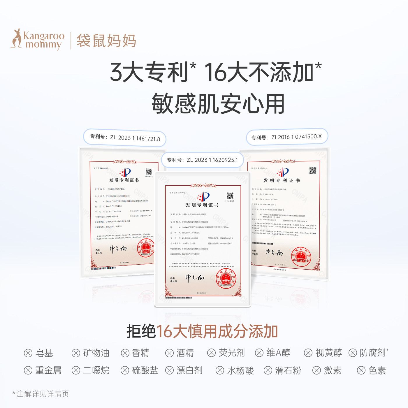 袋鼠妈妈护肤品敏感补水化妆品备孕小麦水乳套装妇女防晒礼盒官方