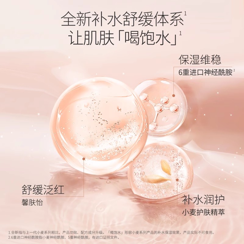 袋鼠妈妈小麦护肤品套装补水专用水乳礼盒准孕妇化妆品可维稳正品