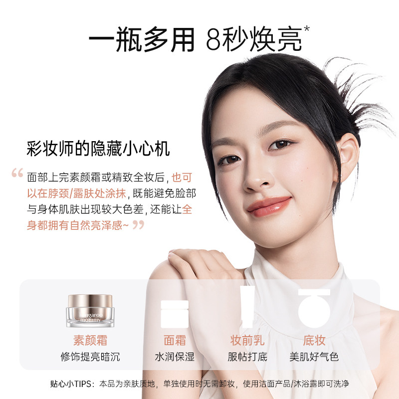 【U先】袋鼠妈妈素颜霜2g2片装 准孕妇小样试用旅行装可用化妆品,淘宝优惠券,粉丝福利购,淘宝优惠卷