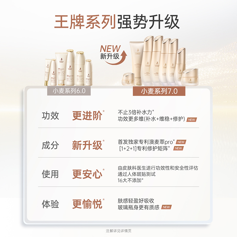 【全新升级】袋鼠妈妈小麦准孕妇水乳套装护肤品可专用精华化妆品