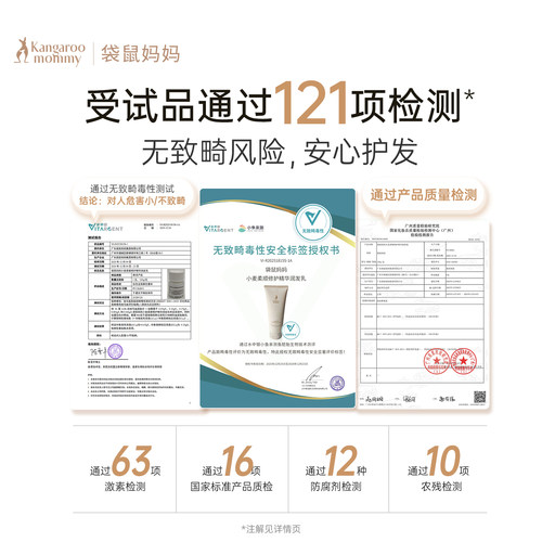 袋鼠妈妈备孕护发素妇女润发乳可用滋养改善毛躁柔顺护理受损发质 - 图0