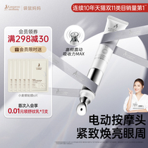 Kangaroo Mom Wouldpregnant Pregnant Woman Eye Cream Electric Massage Water Replenishing Moisturizing Eye Week Fine Print Special Mention Brightening Skin-care Products