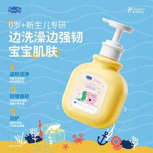 袋鼠妈妈佩奇联名婴幼儿童洗沐二合一