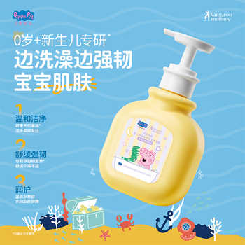 袋鼠妈妈佩奇联名婴幼儿童洗沐二合一男女孩洗发沐浴露乳宝宝护肤实付39.8元到手包邮