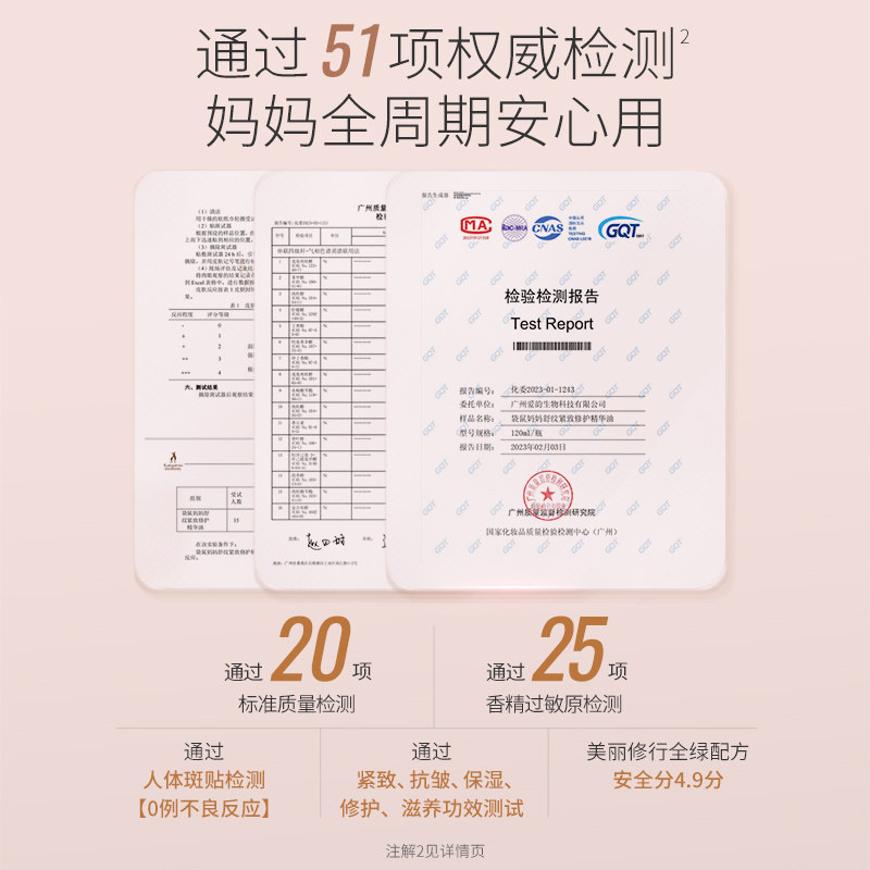  袋鼠妈妈妊娠纹护理