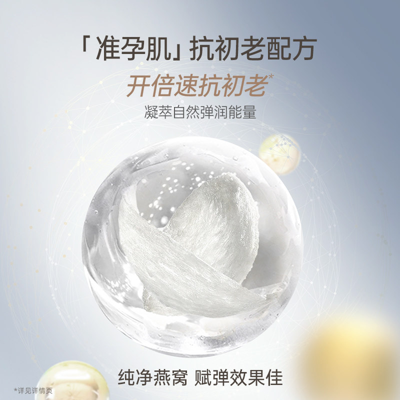 【直播专享】袋鼠妈妈燕窝套装准孕妇护肤品抗皱紧致专用买一送一,淘宝优惠券,粉丝福利购,淘宝优惠卷