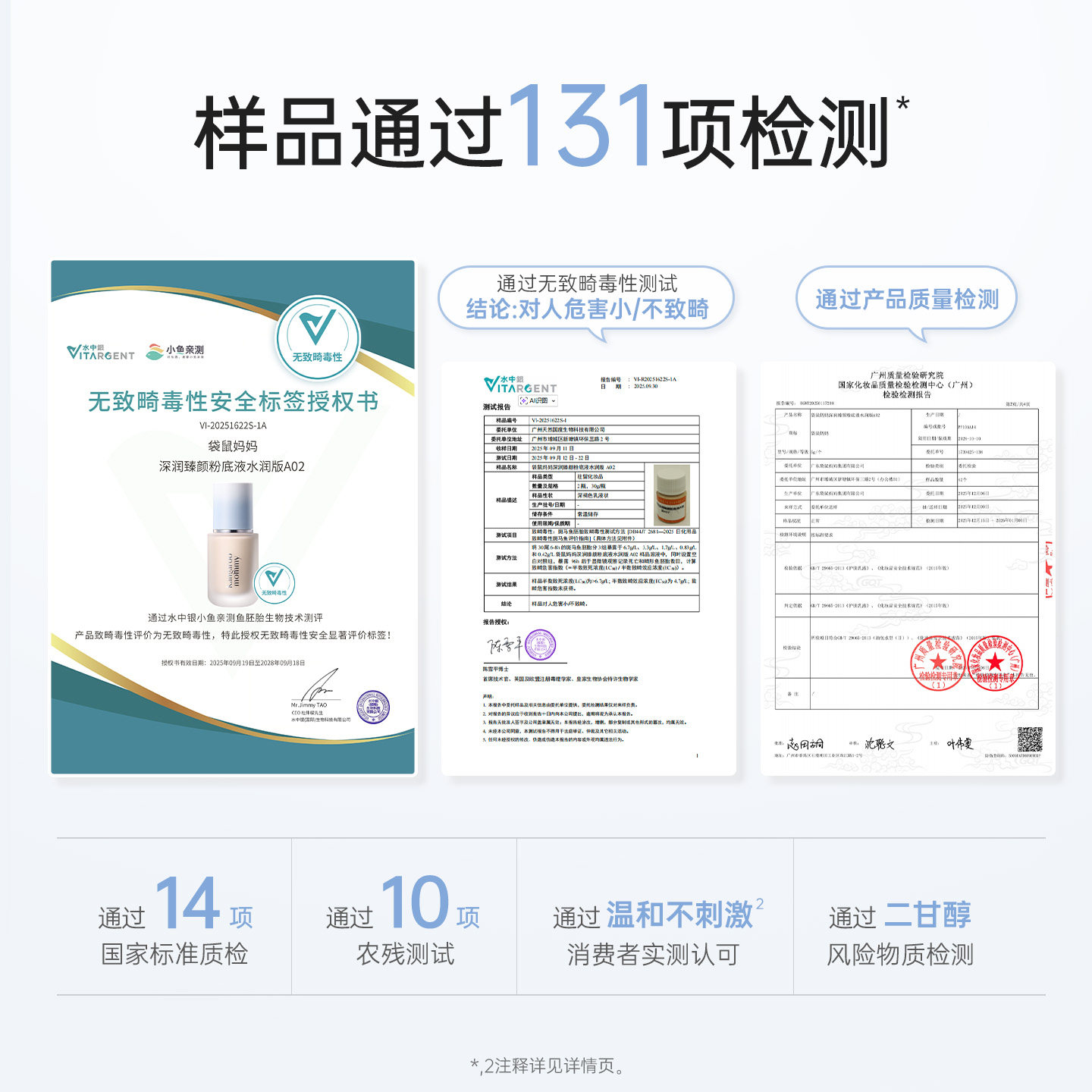 袋鼠妈妈备孕燕窝粉底液妇女可用保湿控油遮瑕不易脱妆专用化妆品