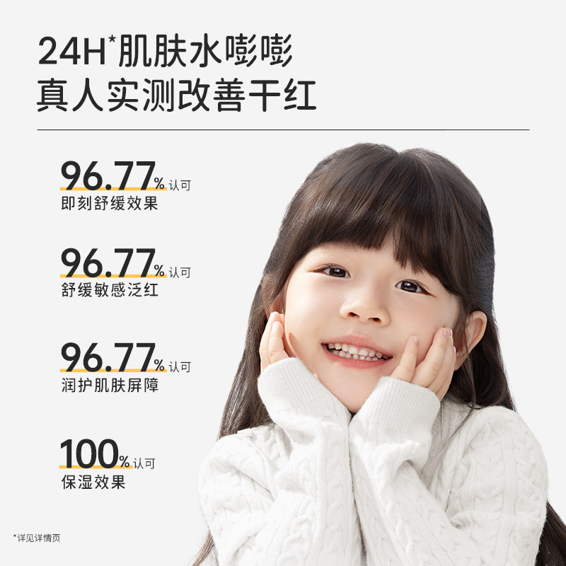 袋鼠妈妈儿童面霜婴儿专用