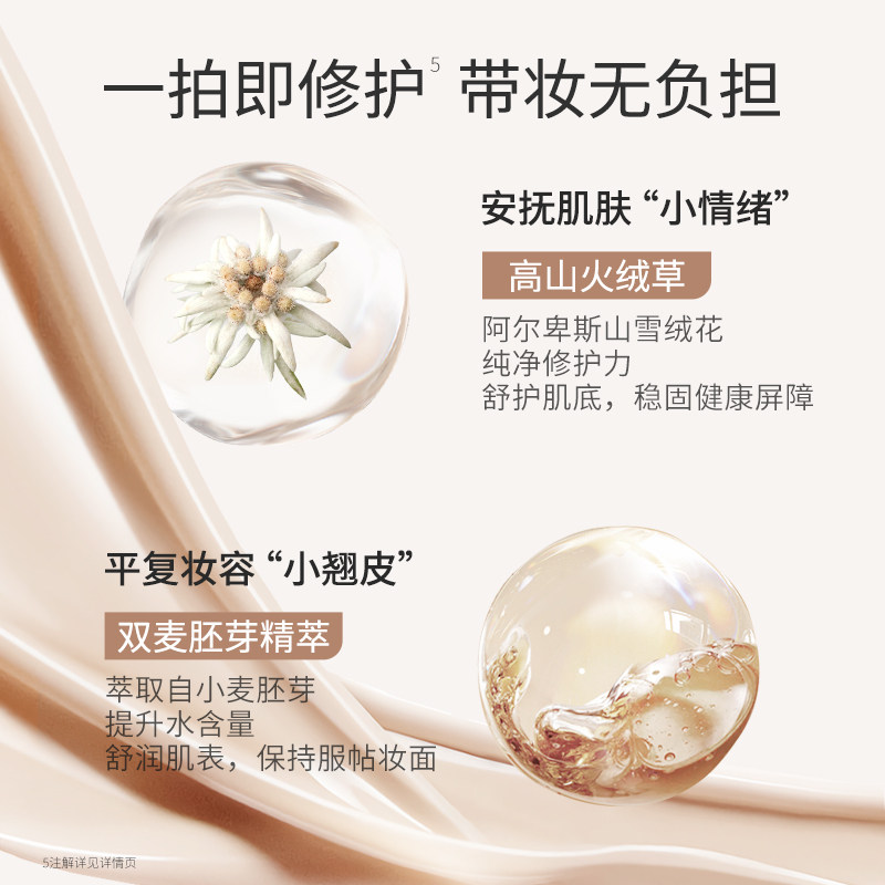  袋鼠妈妈孕产妇bb霜