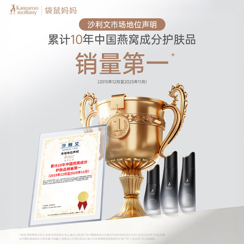 袋鼠妈妈燕窝精华乳护肤品补水保湿乳抗皱可用滋润精华乳液正品 - 图3