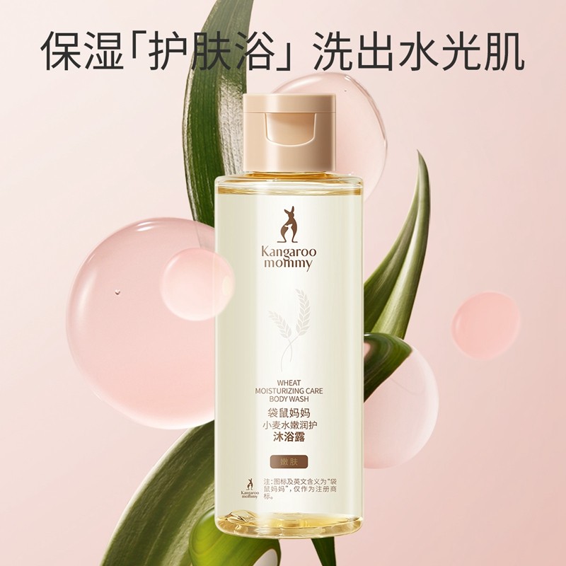 【U先】袋鼠妈妈 小麦沐浴露专用保湿滋润护肤品80g,淘宝优惠券,粉丝福利购,淘宝优惠卷