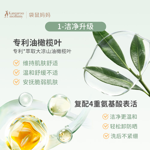 袋鼠妈妈儿童洗面奶女孩男童洗脸专用青少年学生青春期洁面乳泡泡 - 图2