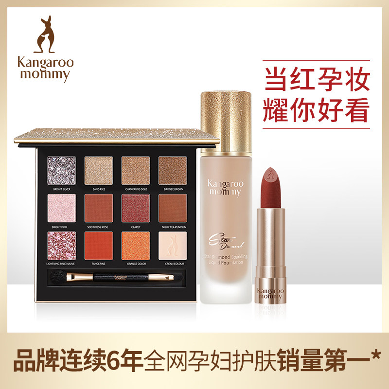 袋鼠妈妈孕妇套装怀孕期眼影口红 袋鼠妈妈孕产妇彩妆套装