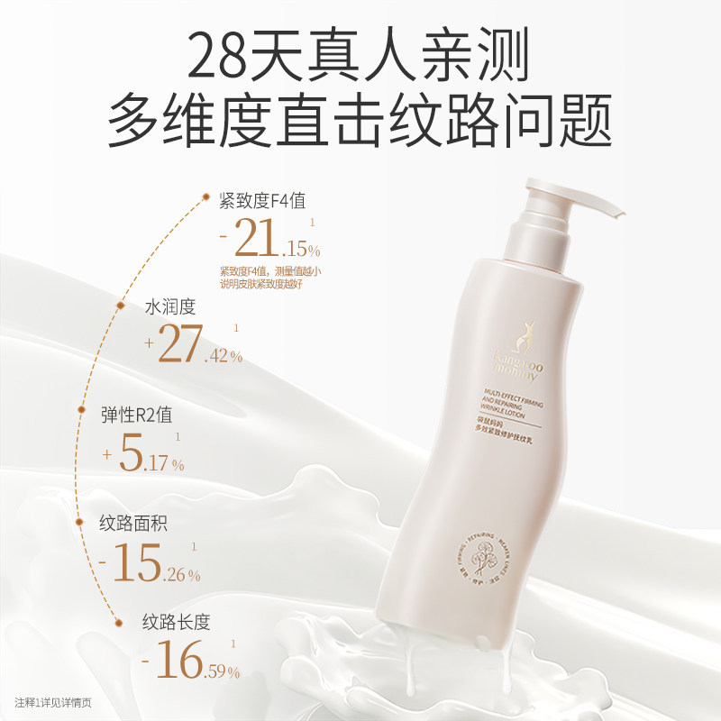 袋鼠妈妈抚纹乳精华乳霜妇女专用备孕淡化纹路滋润身体护肤品正品