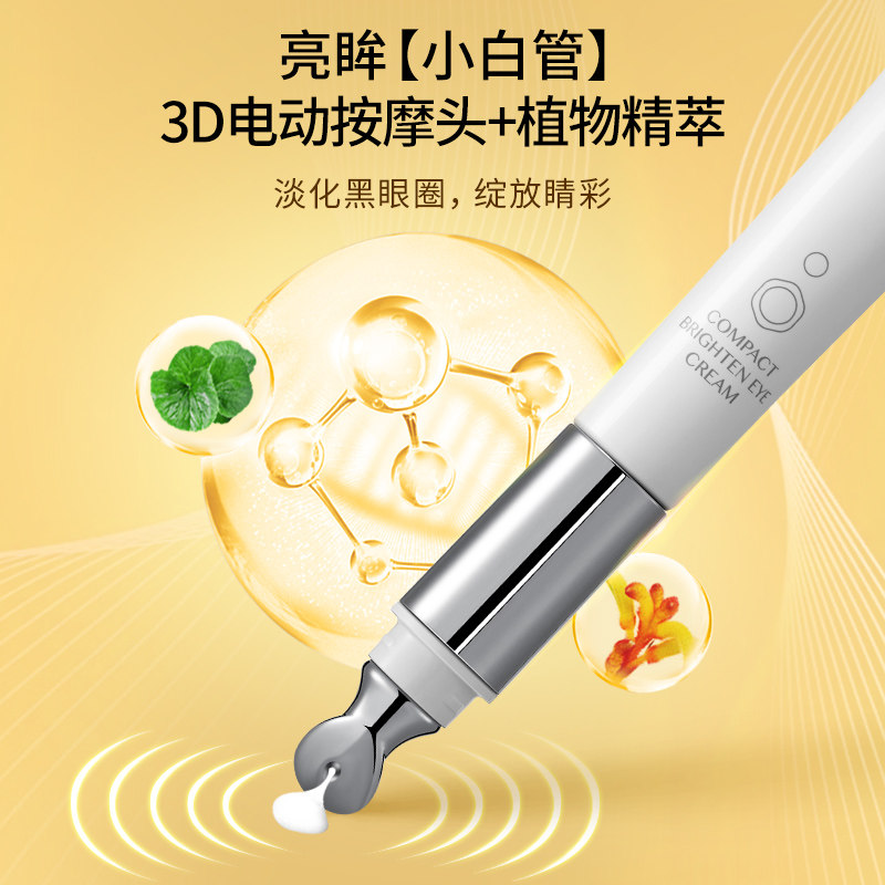 袋鼠妈妈赋颜焕亮孕妇温和眼霜 袋鼠妈妈眼部精华