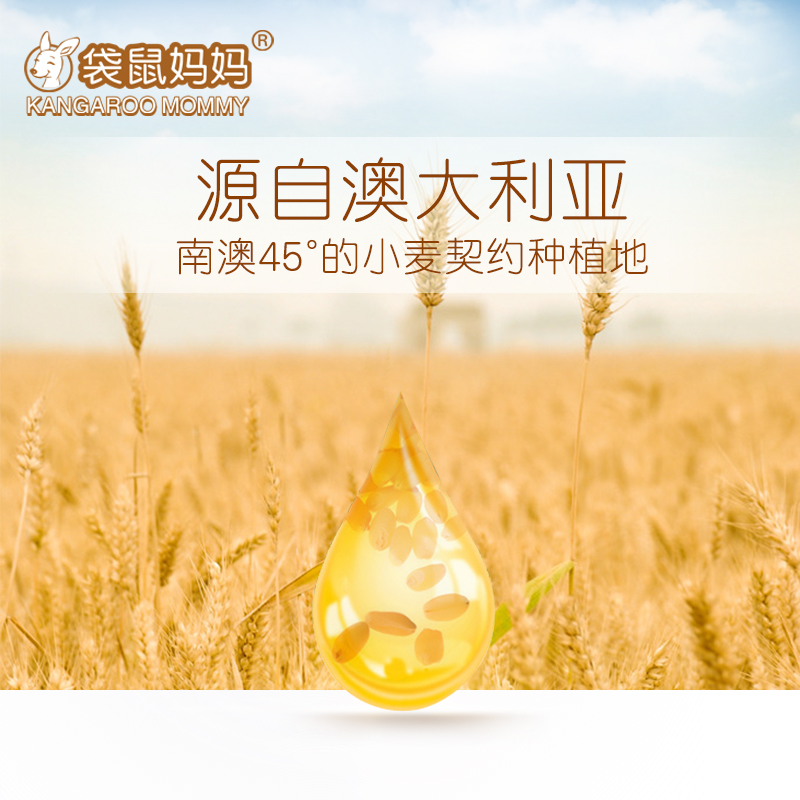孕妇身体乳润肤露润体乳补水保湿孕妇护肤品旗舰店 袋鼠妈妈 孕妇身体乳润肤露润体乳补水保湿孕妇护肤品旗舰店 袋鼠妈妈