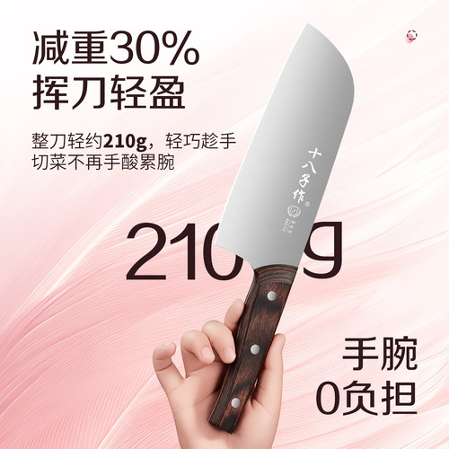 十八子作菜刀家用厨房轻巧女士专用小切菜切片刀具官方旗舰店阳江 - 图1