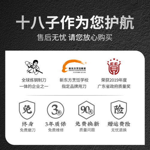 十八子作菜刀 家用切片刀多用料理刀小厨师刀厨房锋利刀具阳江 - 图1