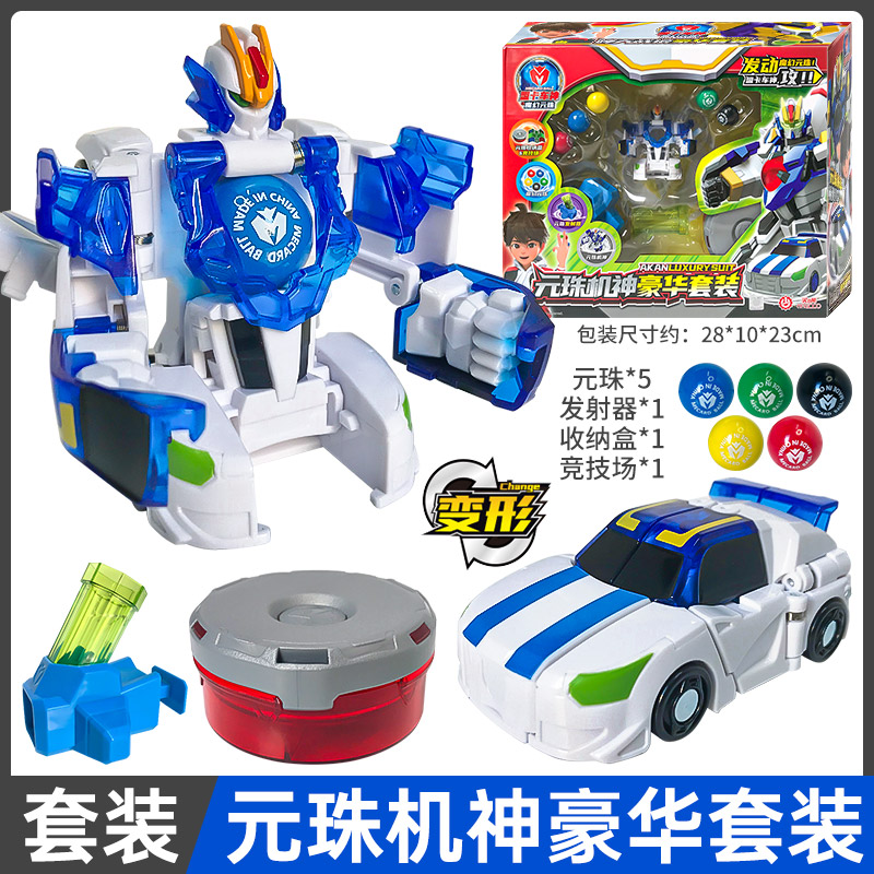 正版盟卡车神之魔幻元珠圆珠对决玩具汽车变形机器人男孩萌蒙车神