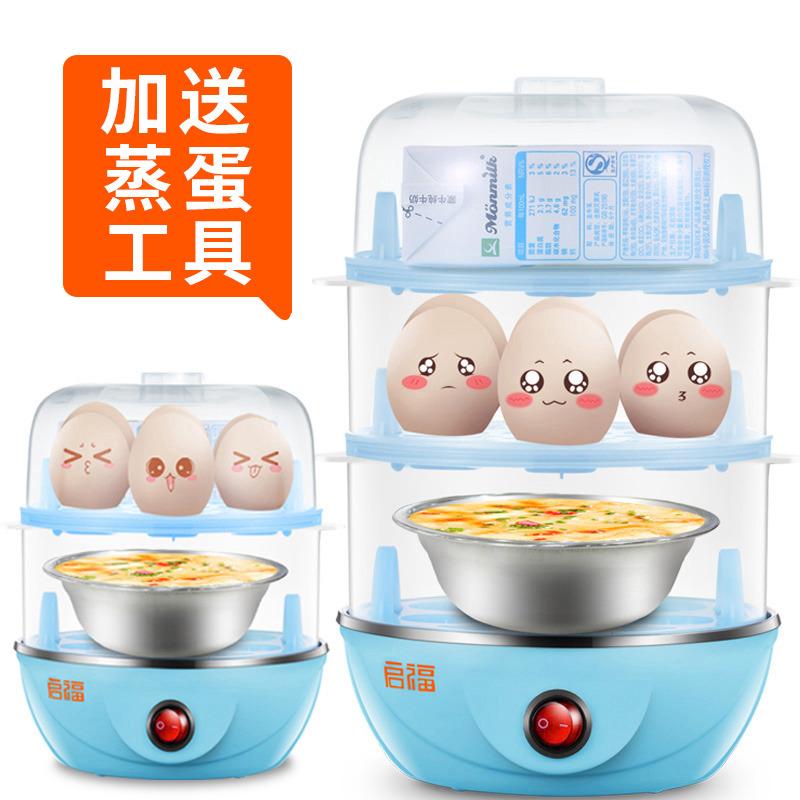 启福煮蛋器家用蒸蛋器厨房电器多功能煮鸡蛋神器小型迷你1人2枚烝