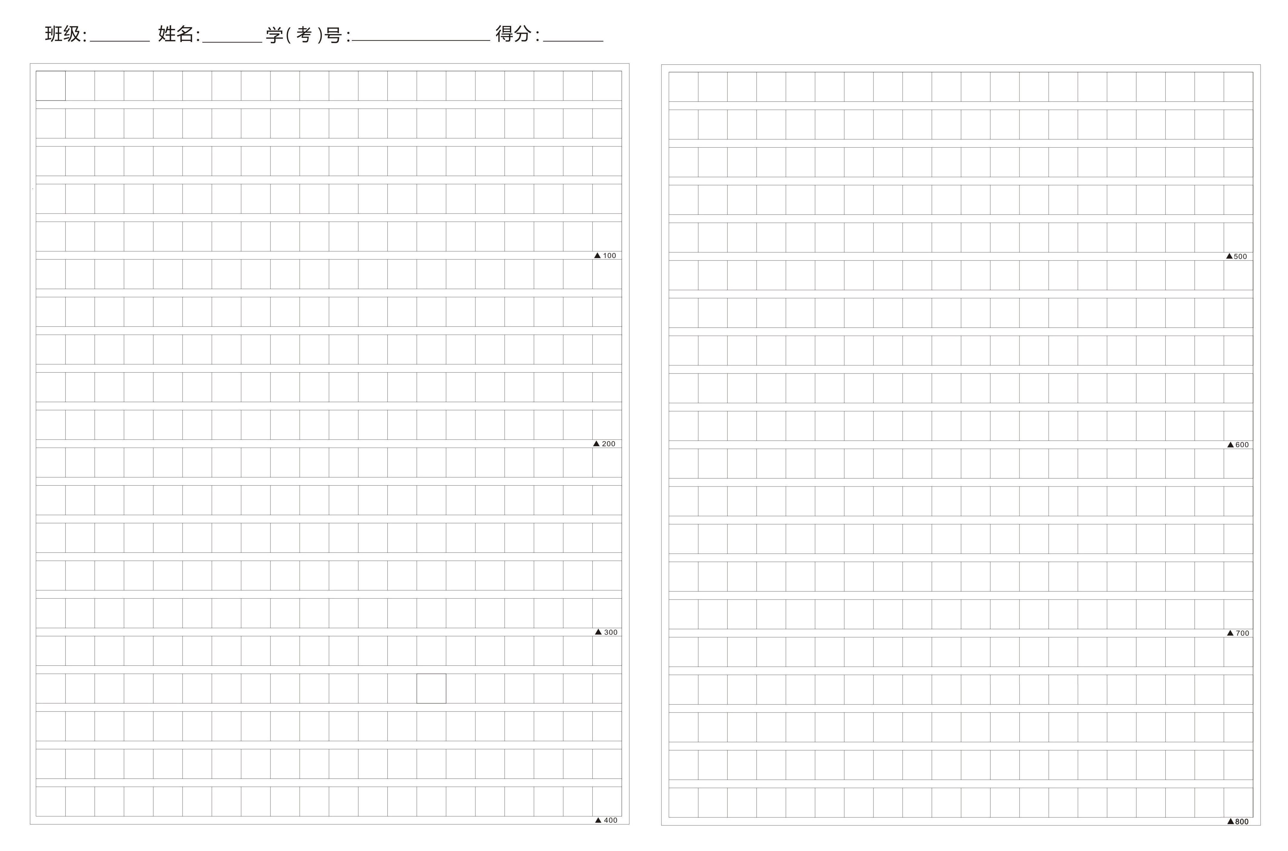 作文格子800字图片,100000000000字作文_大山谷图库
