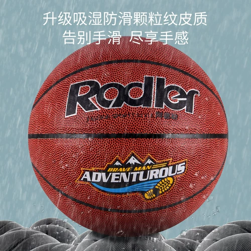 Адлер баскетбол № 7 7, устойчивый